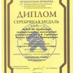 Медаль Зыков П.А.1