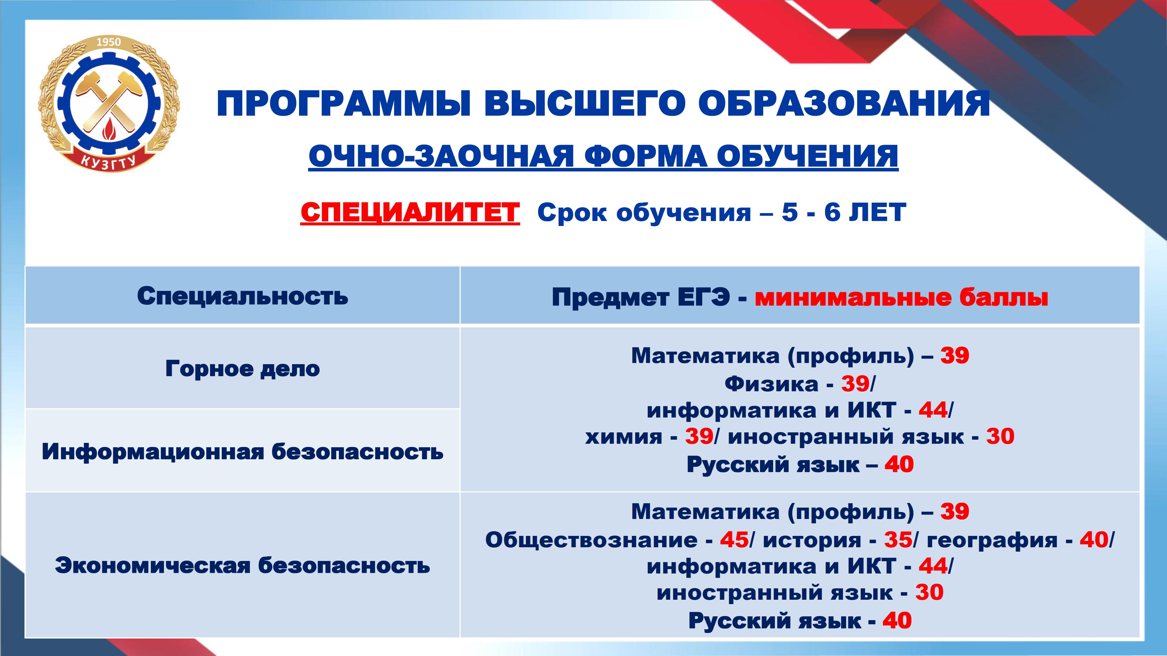 по очно заочной форме обучения с применением дот фото 3